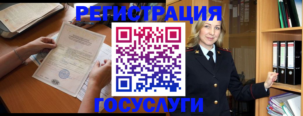 временная регистрация недорого в Дивногорске