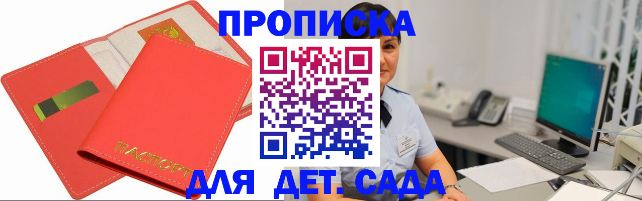 временная регистрация для всех в Дивногорске