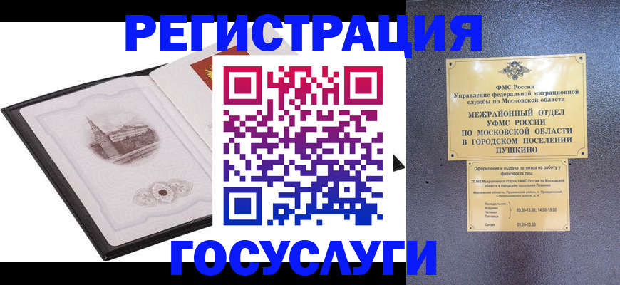 временная регистрация для школы в Дивногорске