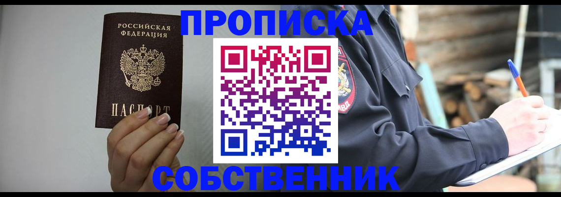 временная регистрация надежно в Дивногорске
