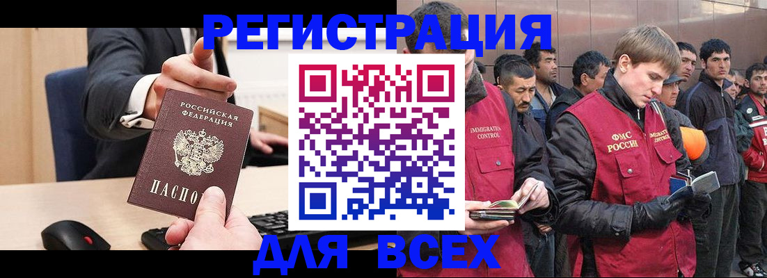 прописка 2025 в Дивногорске